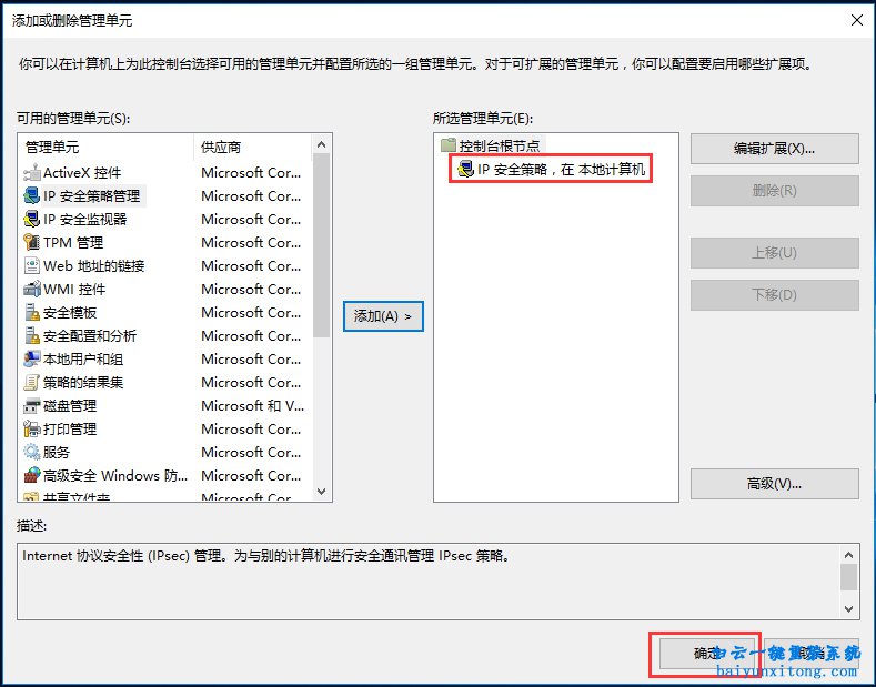 Windows10家庭版沒有gpedit.msc怎么添加步驟