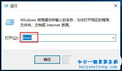 Windows10家庭版沒有gpedit.msc怎么添加步驟