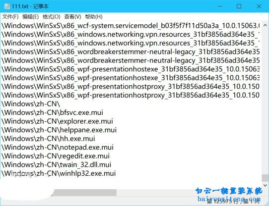 怎么查看win10鏡像有多少文件步驟