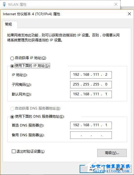 win10如何創建無線網卡的移動熱點步驟