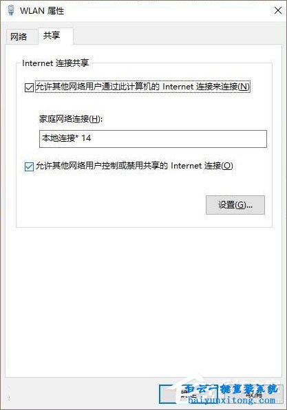 win10如何創建無線網卡的移動熱點步驟