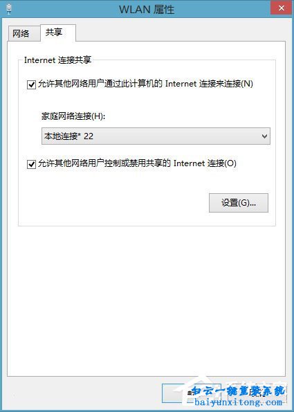 win10如何創建無線網卡的移動熱點步驟