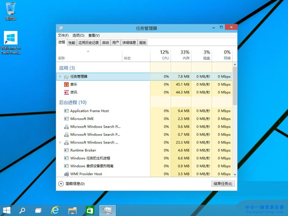 win10正式版最新功能介紹步驟