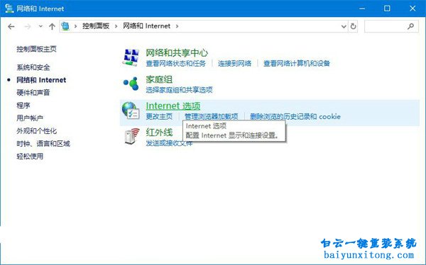 如何刪除“通過Microsoft Edge打開新標簽頁”步驟