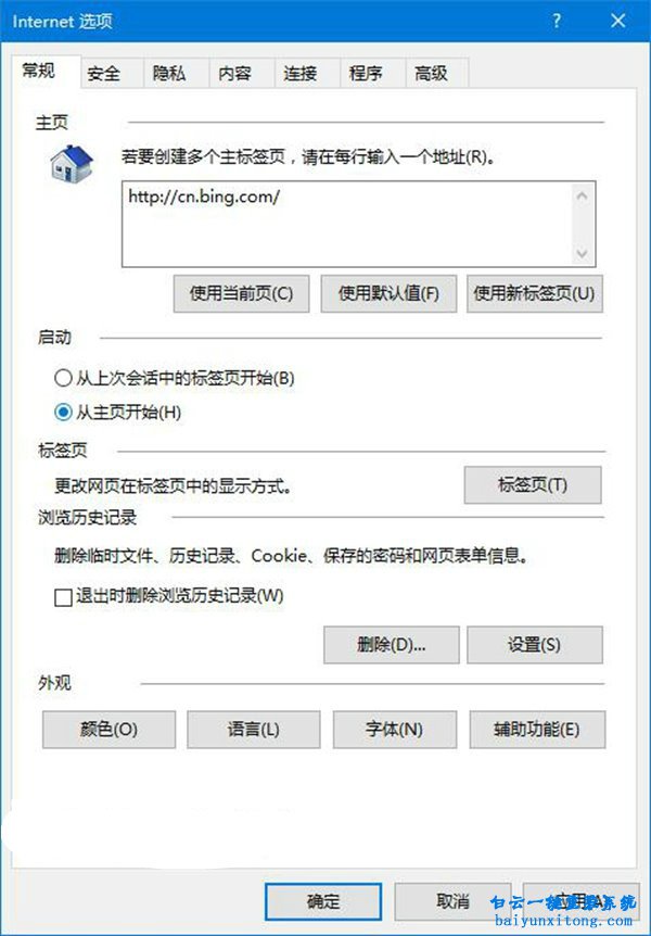 如何刪除“通過Microsoft Edge打開新標簽頁”步驟