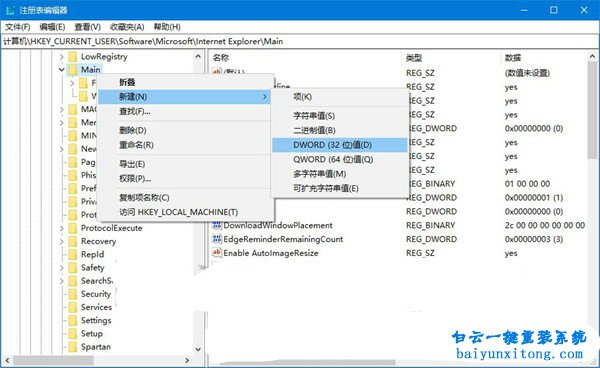 如何刪除“通過Microsoft Edge打開新標簽頁”步驟