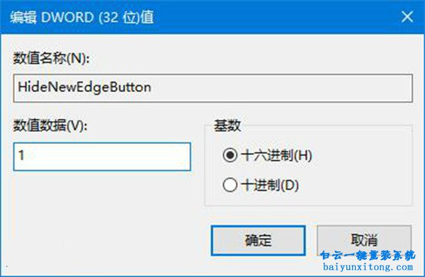 如何刪除“通過Microsoft Edge打開新標簽頁”步驟