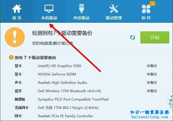 Internet explorer無法顯示該網頁,win10系統步驟