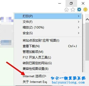 Internet explorer無法顯示該網頁,win10系統步驟