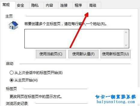 Internet explorer無法顯示該網頁,win10系統步驟