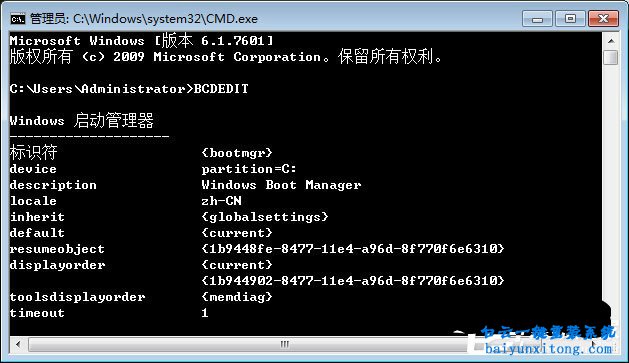 win7系統boot.ini文件找不到步驟