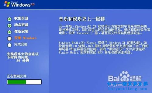 怎么安裝XP系統，最簡單的XP系統安裝方法步驟