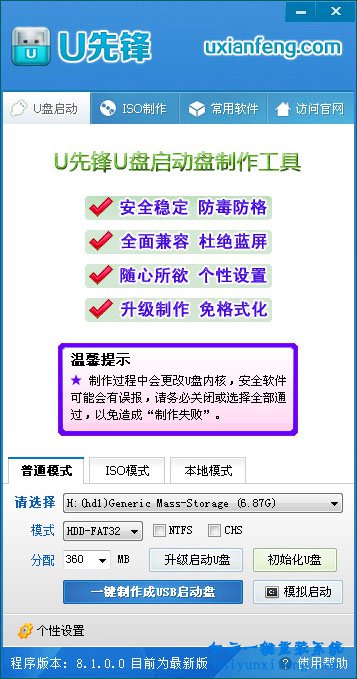 怎么在線安裝系統，重裝系統教程步驟