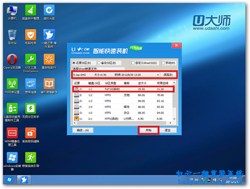 怎么在線安裝系統，重裝系統教程步驟