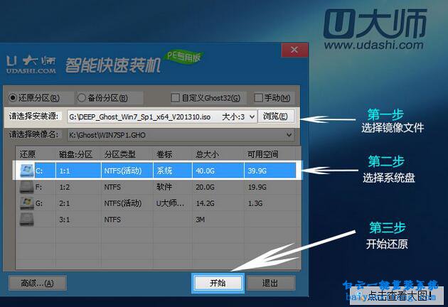 GHO鏡像怎么安裝，ghost系統安裝教程步驟