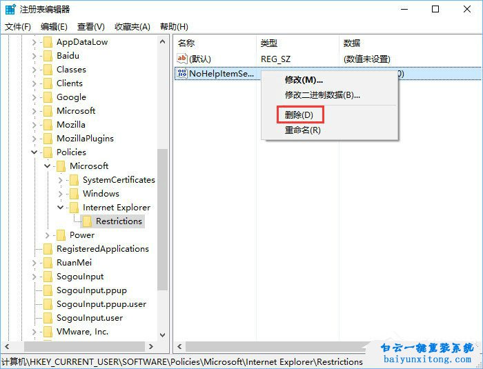 win10系統IE瀏覽器的笑臉按鈕怎么刪除，IE反饋按步驟