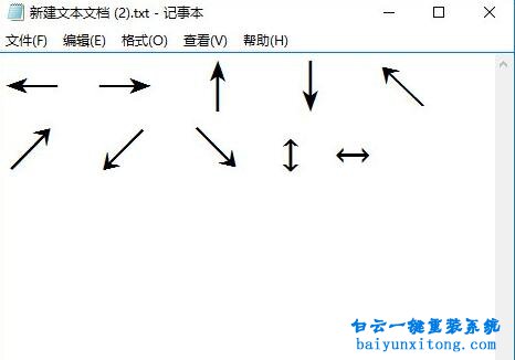 怎么用智能輸入法輸入箭頭符號步驟