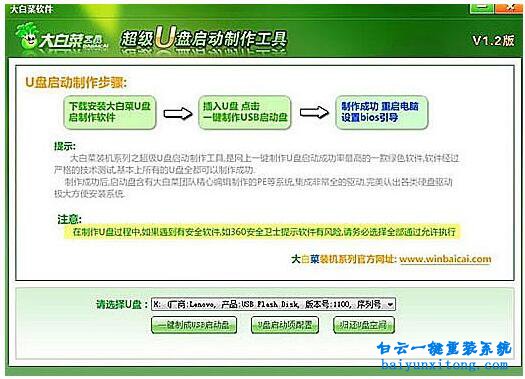 菜鳥重裝系統，怎么安裝系統的教程步驟