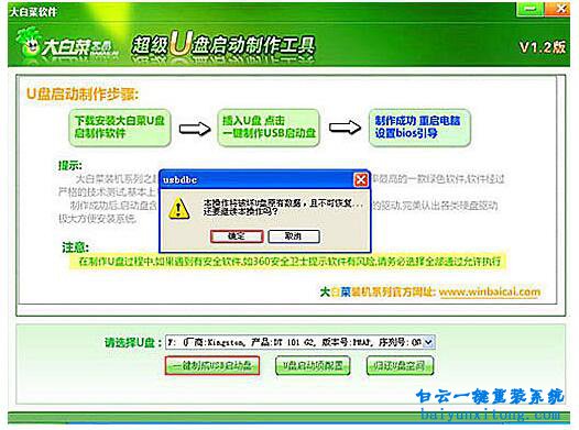 菜鳥重裝系統，怎么安裝系統的教程步驟