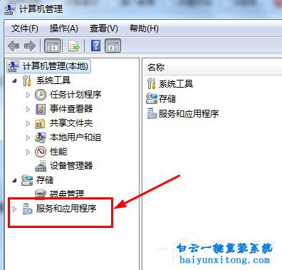 win7系統光驅總是自動彈出，怎么解決win7光驅自動步驟