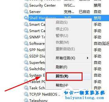 win7系統光驅總是自動彈出，怎么解決win7光驅自動步驟