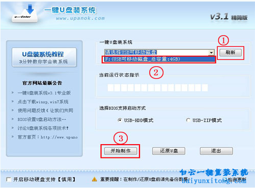 電腦怎么U盤裝系統(tǒng)，電腦U盤裝系統(tǒng)教程步驟