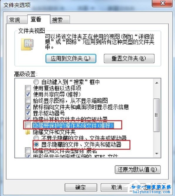 Application Data出現拒絕訪問怎么解決步驟