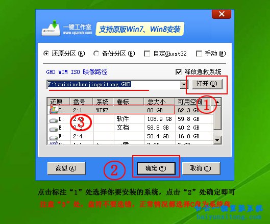 新手怎么重裝電腦系統步驟