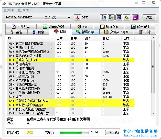 英特爾快速存儲技術對電腦有什么影響步驟