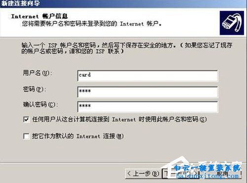 XP系統怎么通過手機訪問移動數據網絡步驟