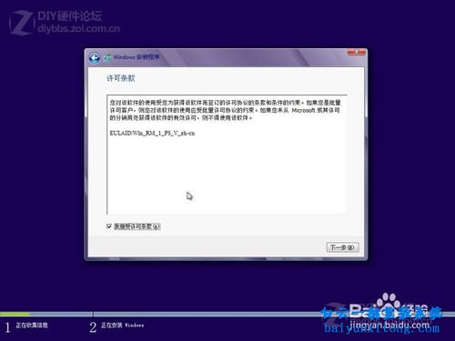 在線安裝Windows8系統，硬盤安裝Windows8系統步驟