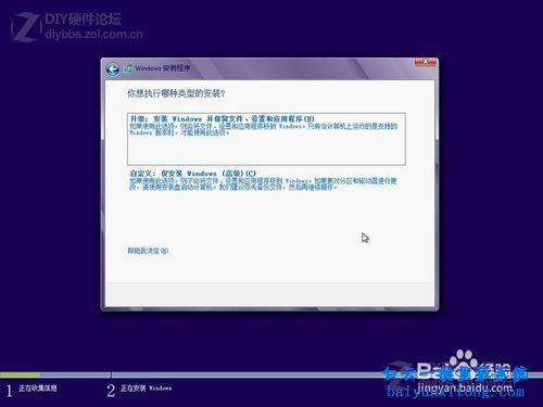 在線安裝Windows8系統，硬盤安裝Windows8系統步驟