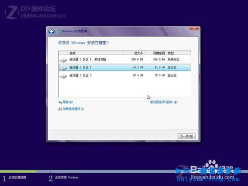 在線安裝Windows8系統，硬盤安裝Windows8系統步驟