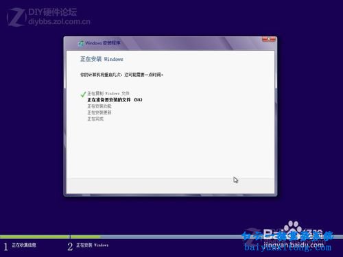 在線安裝Windows8系統，硬盤安裝Windows8系統步驟