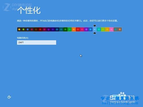 在線安裝Windows8系統，硬盤安裝Windows8系統步驟