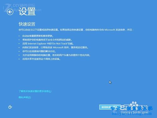 在線安裝Windows8系統，硬盤安裝Windows8系統步驟