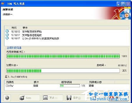 Nero刻錄DVD，怎么使用Nero刻錄DVD步驟