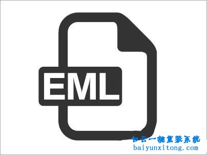 如何打開EML文件，打開EML文件的方法步驟