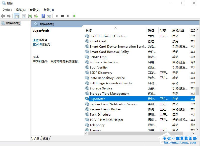 如何優化win10系統步驟