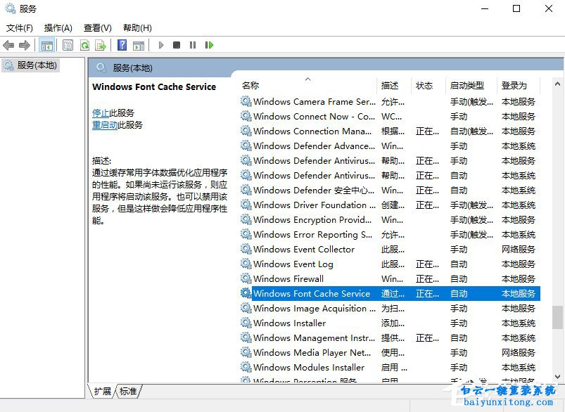 如何優化win10系統步驟