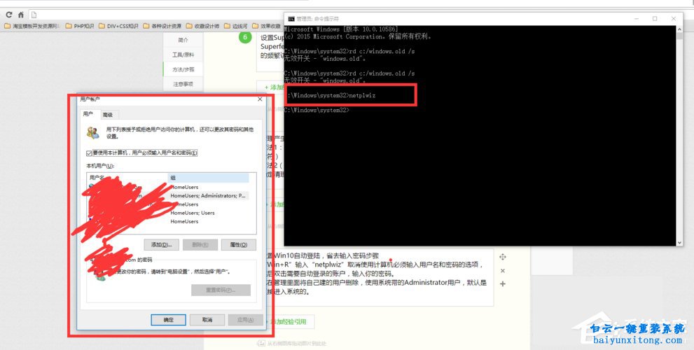 如何優化win10系統步驟