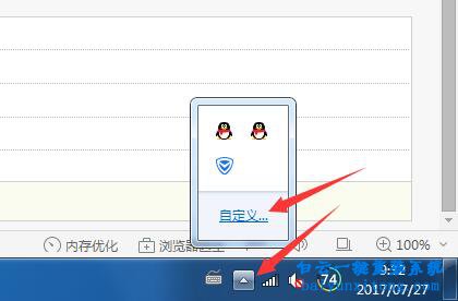 win7任務欄通知區域不顯示時間怎么解決步驟