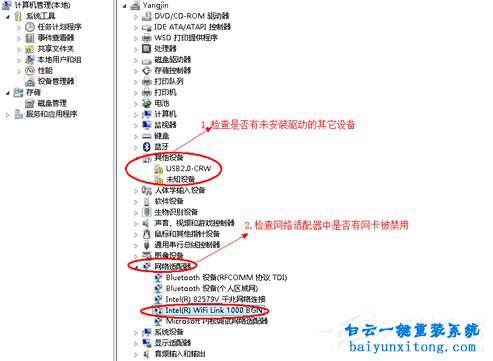 怎么排查家庭網絡無法上網的原因步驟