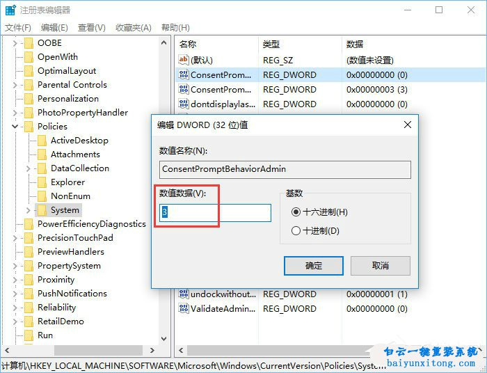 使用win10 pin密碼或者賬戶密碼審批管理員權限步驟