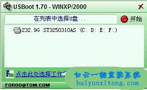 怎么解決U盤空間格式化后越來越小步驟