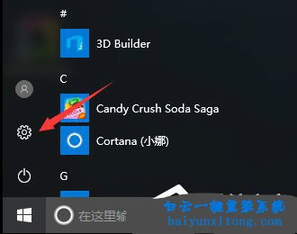 怎么查看win10系統是否永久激活步驟