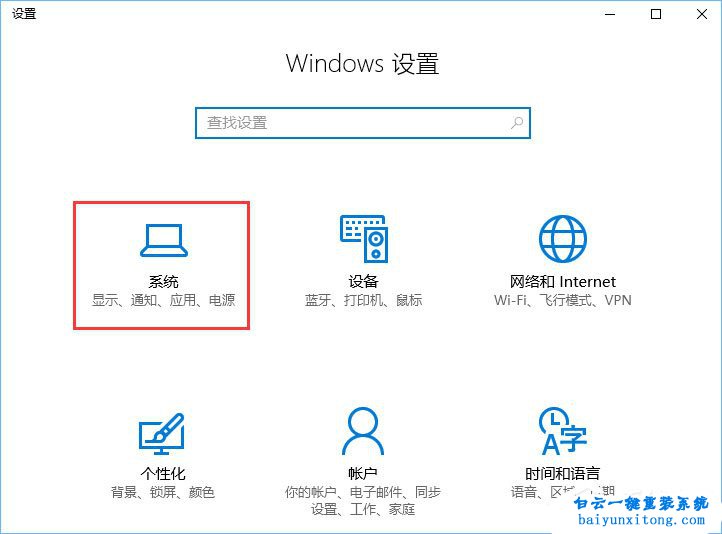 怎么查看win10系統是否永久激活步驟