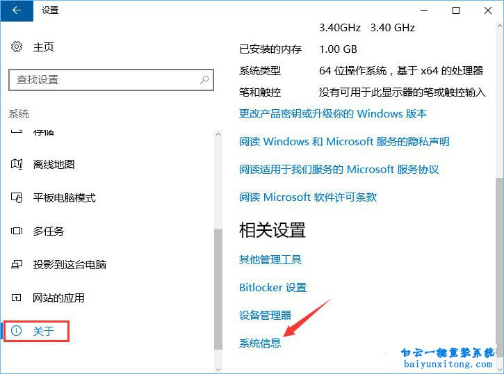 怎么查看win10系統是否永久激活步驟