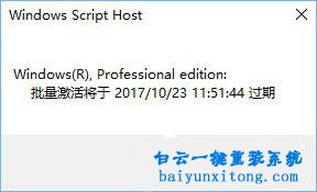 怎么查看win10系統是否永久激活步驟