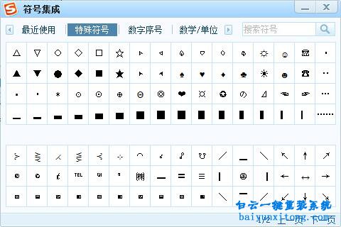 如何打生僻字和不認識的字步驟